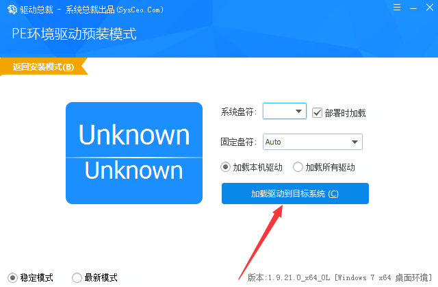 驱动总裁截图